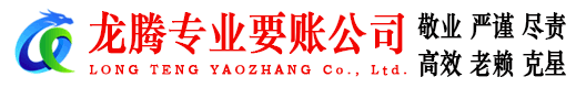 薛城清债公司