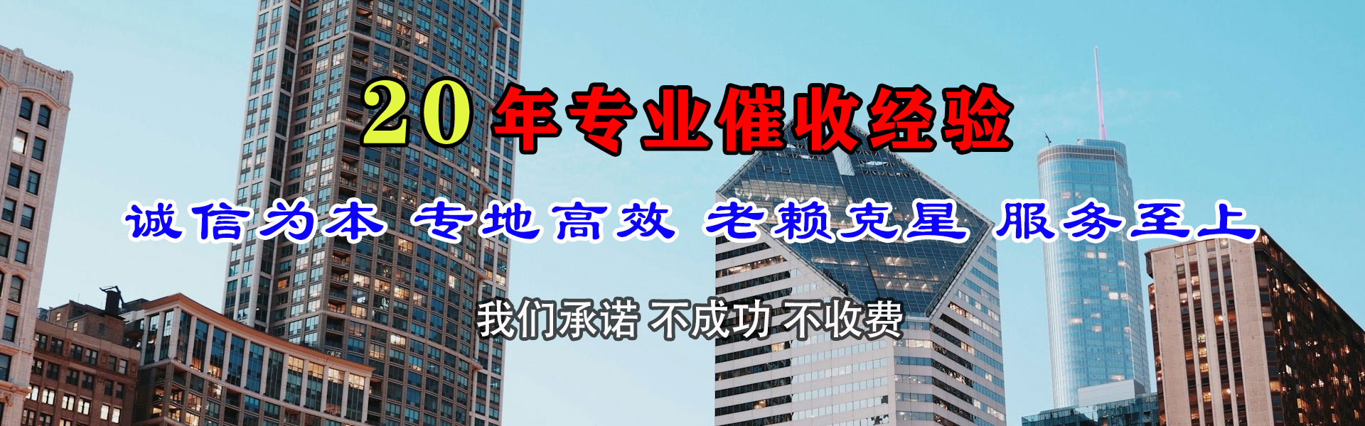 薛城龙腾收债公司